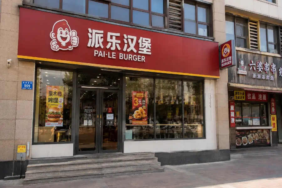 Фасад Пайле 派乐汉堡 в Хуньчуне